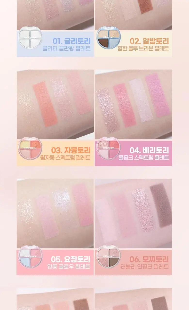 [SNS화제템]컬러그램 틴토리 아이 팔레트 3COLOR 상세페이지 7
